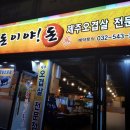 돈이야돈 이미지
