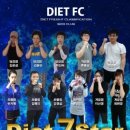 스타 복싱 다이어트 이미지