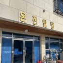 온진힐링