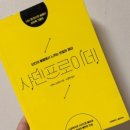 사주명리학(심화반) 이미지