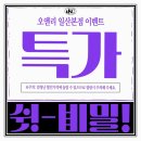 오앤리 스킨앤헤드스파 일산본점
