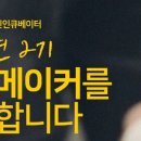 푸드메이커 이미지