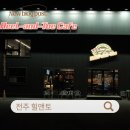 대화자동차 | 전주 힐앤토 카페 전주 자동차 마니아 카페 방문 후기