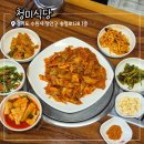 청미식당 | 조원동 청미식당 동네 주민들이 찾는 한식 맛집 내돈내산