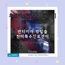 호동로1L | 광주방탈출 판타지아방탈출카페 찬미특수진료센터 4인 후기! 집단지성이어도 무섭다...