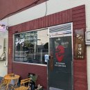 유명갈매기 | [내돈내산] 온천천 고기 맛집, '유명갈매기' 온천천점 솔직 후기!