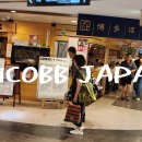 ✈ INCOBB JAPAN NEWS 일본 출장 소식 8 이미지