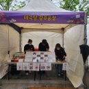 태극당 광주공장