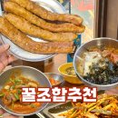 대구 막창 맛집 현지인 추천 장수돌막창 재방문 후기