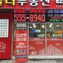 왕숙지구공인중개사사무소 | 이웃처럼 친근한 공인중개사와 함께하는 왕숙신도시 내 집 마련, 다산롯데 클터의 차별화된 노하우...