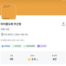 경동카인테리어 | 부산 연산동 아파트 부분 셀프인테리어 후기 (총 견적 500)
