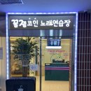 주행노래연습장 이미지