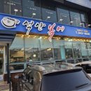 석산복어식당 이미지