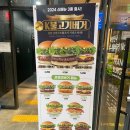 프랭크버거 군산조촌점 이미지