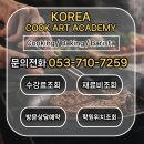 일식조리기능사 자격증 취득과정 | 대구조리사자격증 학원창업준비를 위한 직장인 한식,일식조리기능사 취득 준비 과정(feat.합격률)