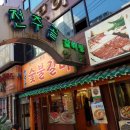 전주골갈비 이미지
