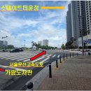 지산초사거리 이미지