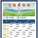 오션비치 노래연습장 | 푸른 바다가 보이는 환상적인 골프장 경북 영덕오션비치 홍일점 그린피 면제 특가 라운딩 후기