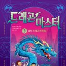 드래곤출판