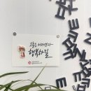 봄날애글씨공방 이미지