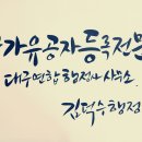 슬관절 전방십자인대파열로 상이등급 7급 등록 방법 이미지