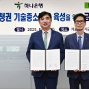 중소기업보증금융