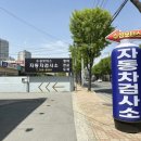 수성모터스 이미지