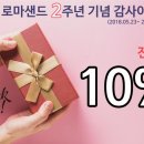 로씨일가