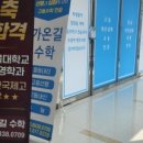 고덕연세수학학원