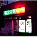 일억조식당 이미지