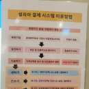 셀피아셀프24시빨래방 이미지