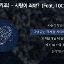 사랑이 죄야? ! 이미지