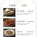 낙지대감 이미지