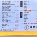 육전각