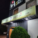의령소바&명태어장, 쭈갑골 남해점