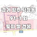 화합로1325번길 이미지