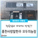 홍천로컬푸드정육점