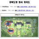 경상북도청 동락관 1층 세미나실 이미지