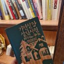 서가약국 | [성남/미금역] 북마크커피, 작은 도서관 같은 감성 북카페 | 베이커리맛집!