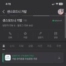 센스모드니 이미지