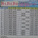 광양농협 앞 버스정류장 이미지