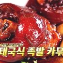 자매족발 이미지