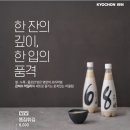 교촌치킨 가야점 | 은하수 아래에서 먹는 치막! 교촌치킨 은하수막걸리와 똥집튀김 후기