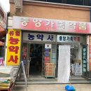 중앙가축약품 이미지