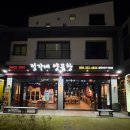 정가네양곱창율하2지구 이미지