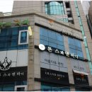 톤스파앤바디 이미지