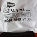 삼초전&촌놈떡갈비 이미지