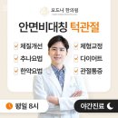 모드니한의원 이미지