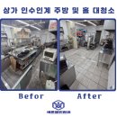 새론클린환경 이미지