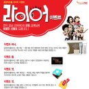 라이어 이미지